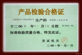 鐘情牌超低成本抗凍白乳膠技術 低成本高效益的創新方案轉讓